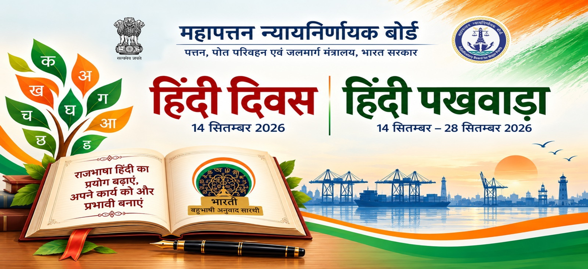 Hindi Diwas and Hindi Pakhwada 2026
